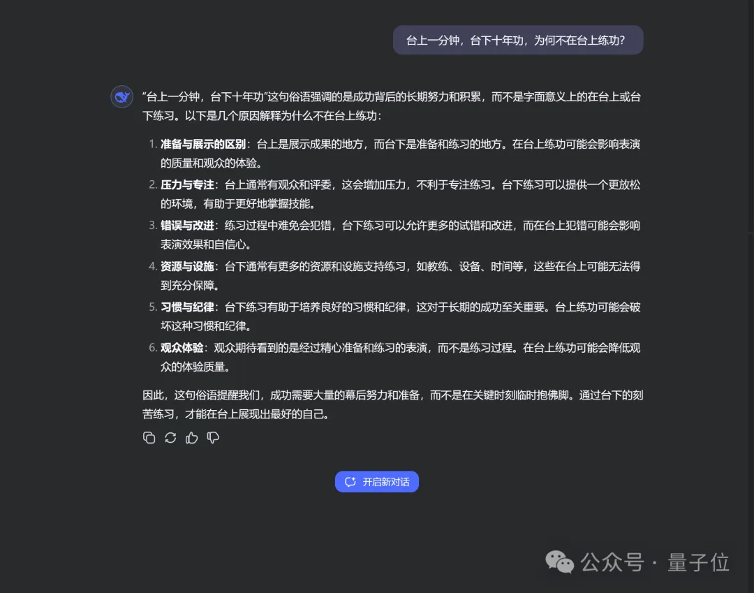 DeepSeek V3获竞技场最强开源认证！与Claude 3.5 Sonnet对比实测来了  第9张
