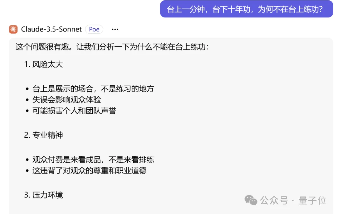 DeepSeek V3获竞技场最强开源认证！与Claude 3.5 Sonnet对比实测来了  第10张