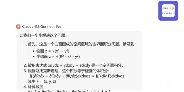 DeepSeek V3获竞技场最强开源认证！与Claude 3.5 Sonnet对比实测来了  第15张