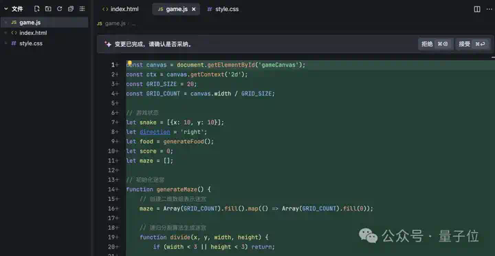 实测字节免费AI编程，还让不让Cursor活了  第6张