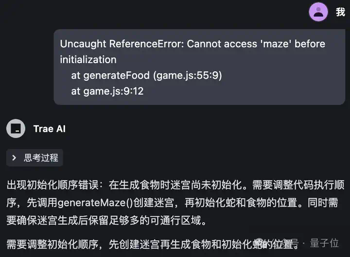 实测字节免费AI编程，还让不让Cursor活了  第8张