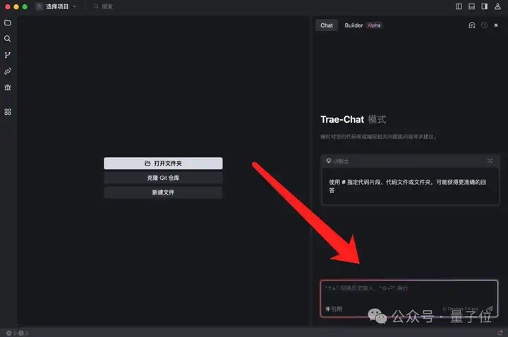 实测字节免费AI编程，还让不让Cursor活了  第14张