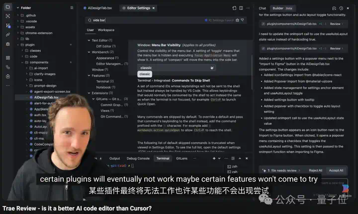 实测字节免费AI编程，还让不让Cursor活了  第19张