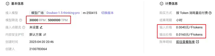 体验完字节送的迷你AI硬件，后劲有点大...  第3张
