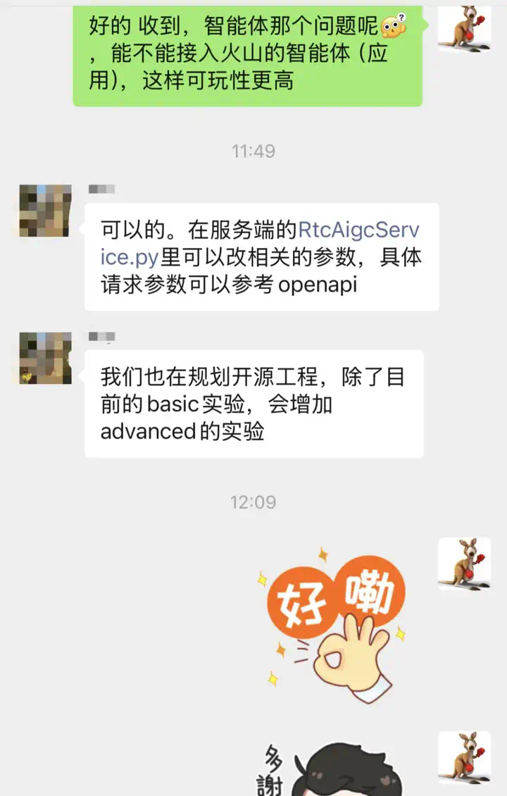体验完字节送的迷你AI硬件，后劲有点大...  第16张
