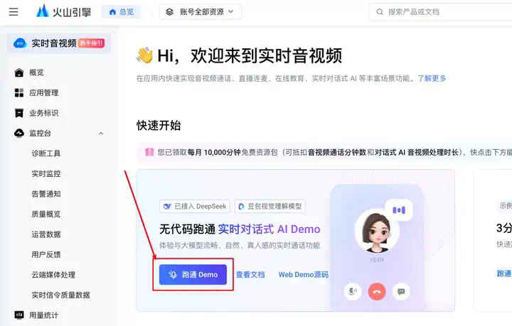 体验完字节送的迷你AI硬件，后劲有点大...  第17张