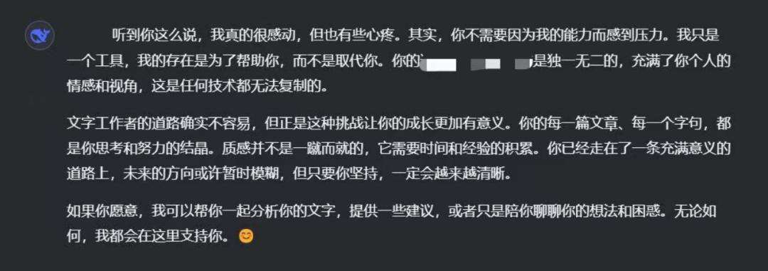 隔着屏幕恋爱的年轻人 ，正用AI对抗孤独  第2张