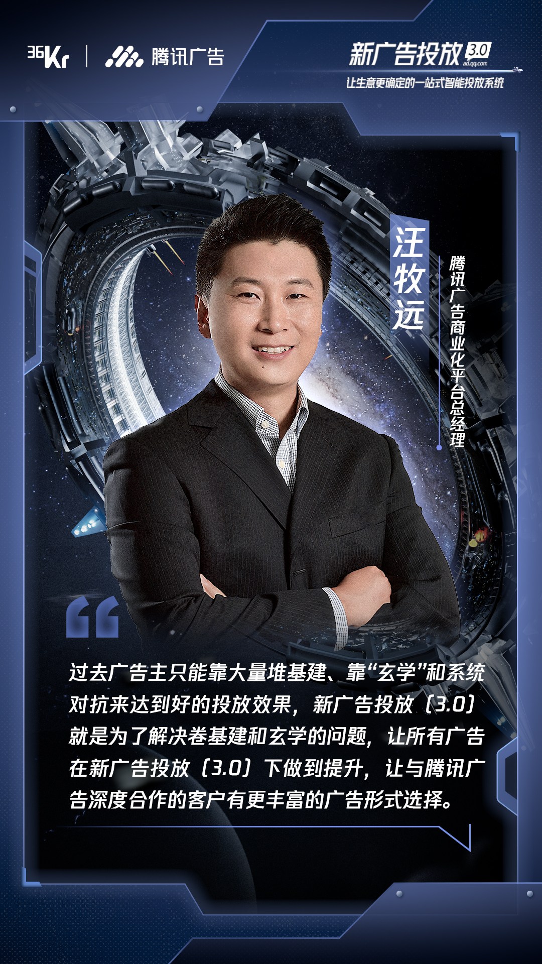 大模型时代，广告投放从「玄学」变「科学」  第1张