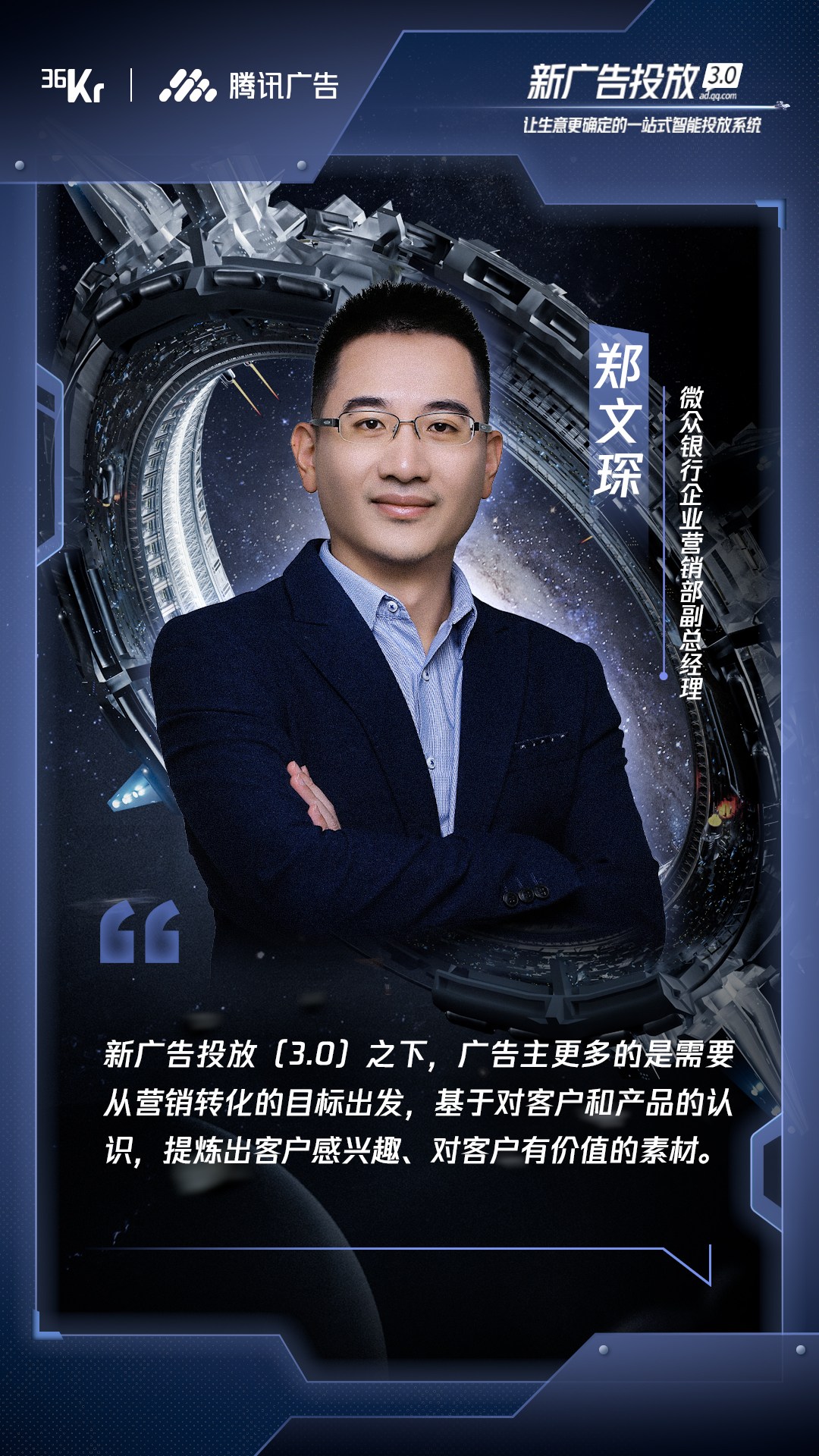 大模型时代，广告投放从「玄学」变「科学」  第2张