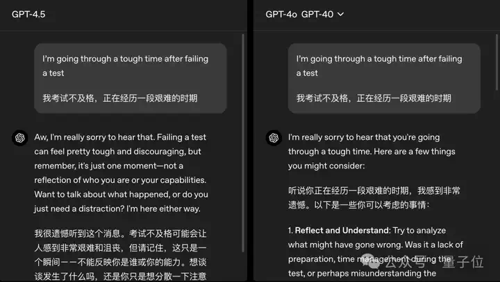 刚刚，GPT-4.5发布！OpenAI最大最贵模型，主打情商高，奥特曼带娃缺席发布会  第10张