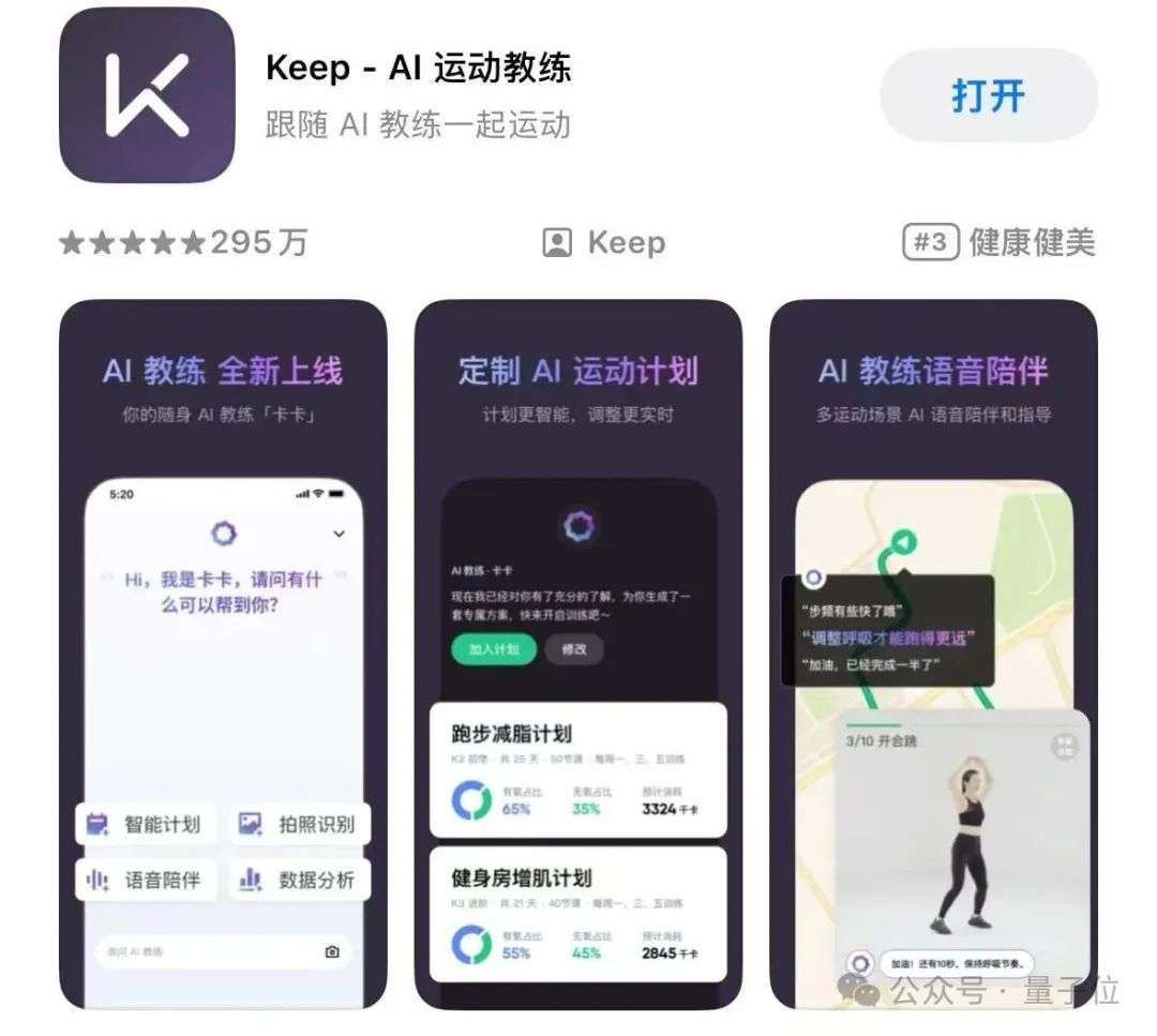 一帮人All in AI，让搞体育的先赚到钱了  第5张