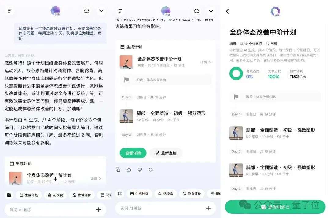 一帮人All in AI，让搞体育的先赚到钱了  第6张