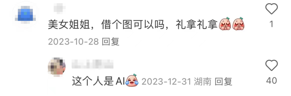 多少年轻人，被赛博美女逼成了AI侦探  第2张