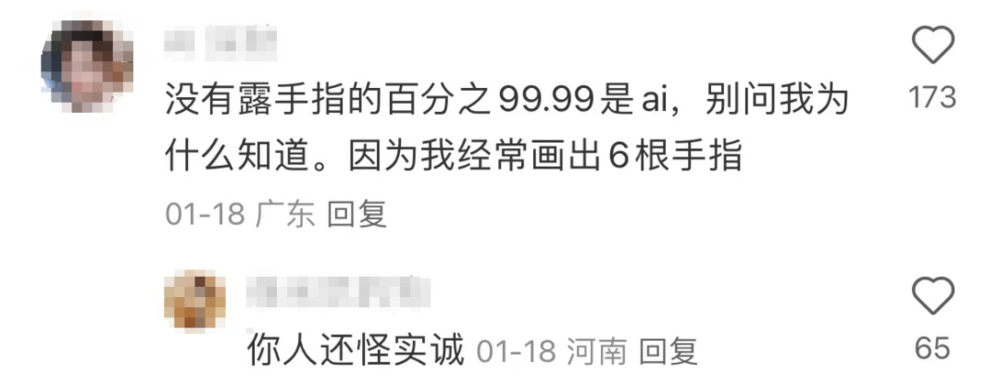 多少年轻人，被赛博美女逼成了AI侦探  第3张