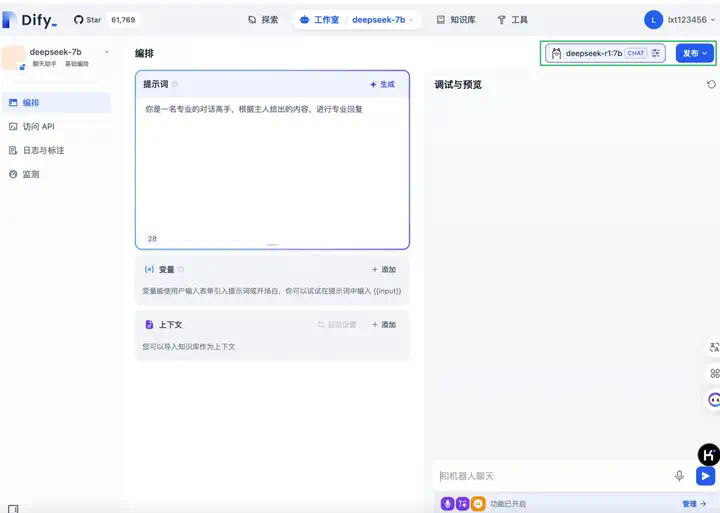 关于DeepSeek部署的一切，都在这里  第16张