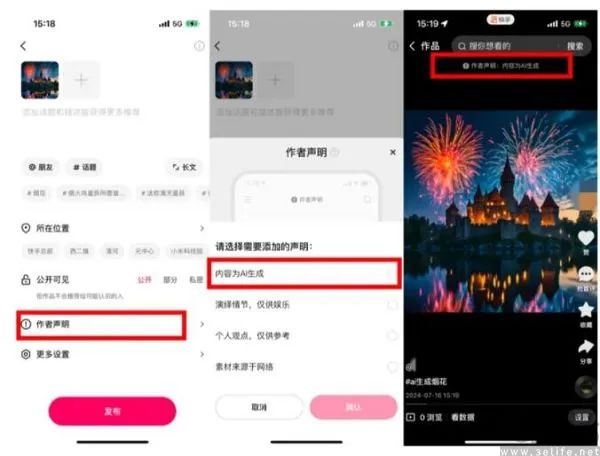 AIGC标签不会限流，创作者会相信快手的保证吗  第5张