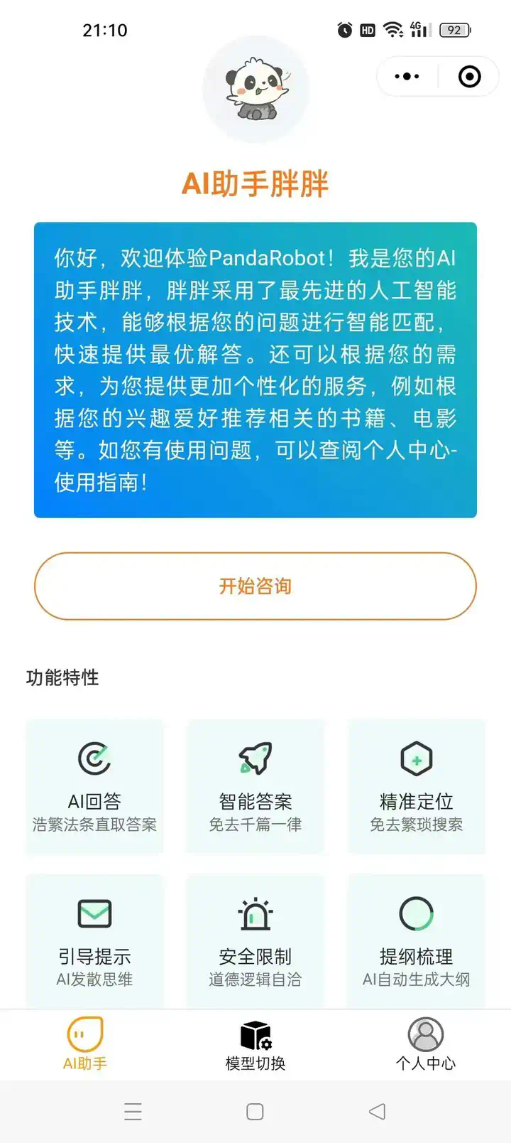 1.9K+ Star！RuoYi AI：一个全栈式 AI 开发平台  第3张
