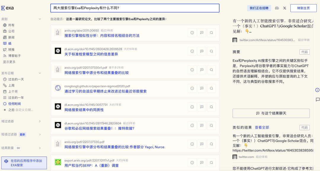 它，想给AI搜索醒醒脑  第1张