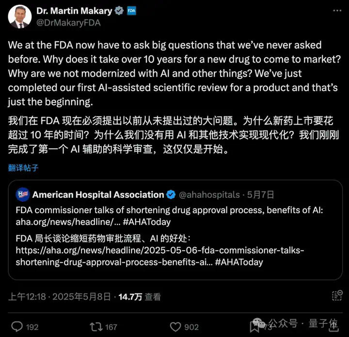 OpenAI神秘项目曝光：cderGPT，用AI加速药物评估  第2张