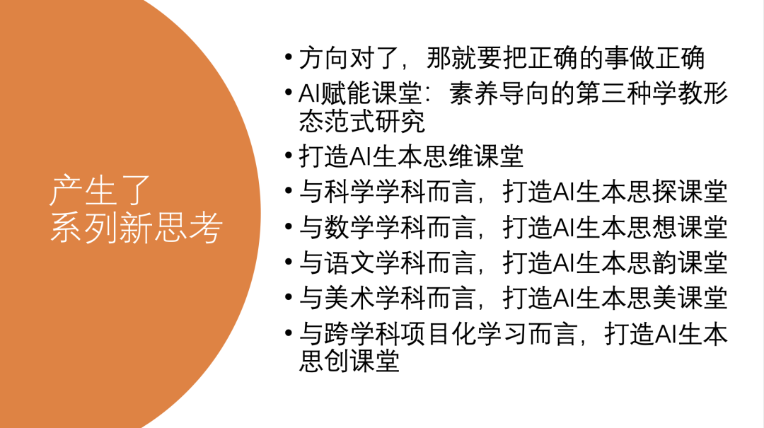 从“听讲”到“体验”——海曙小学人工智能赋能课堂“全攻略”  第4张