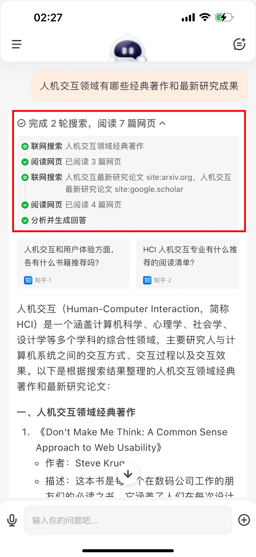 王小川：「百小应」发布后，我对超级应用有新的画面感  第1张