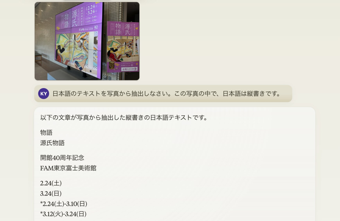 GPT-4时代已过？全球网友实测Claude 3，只有震撼  第12张