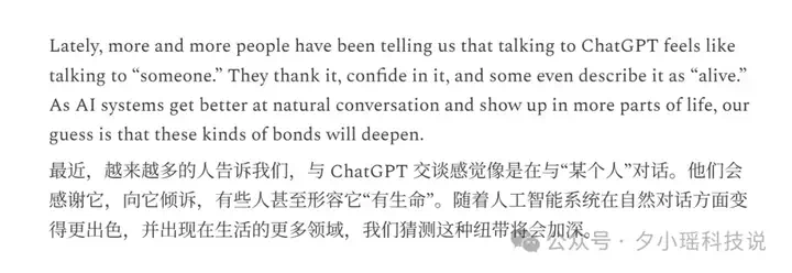 她说“我愿意”，但她只是个AI  第4张