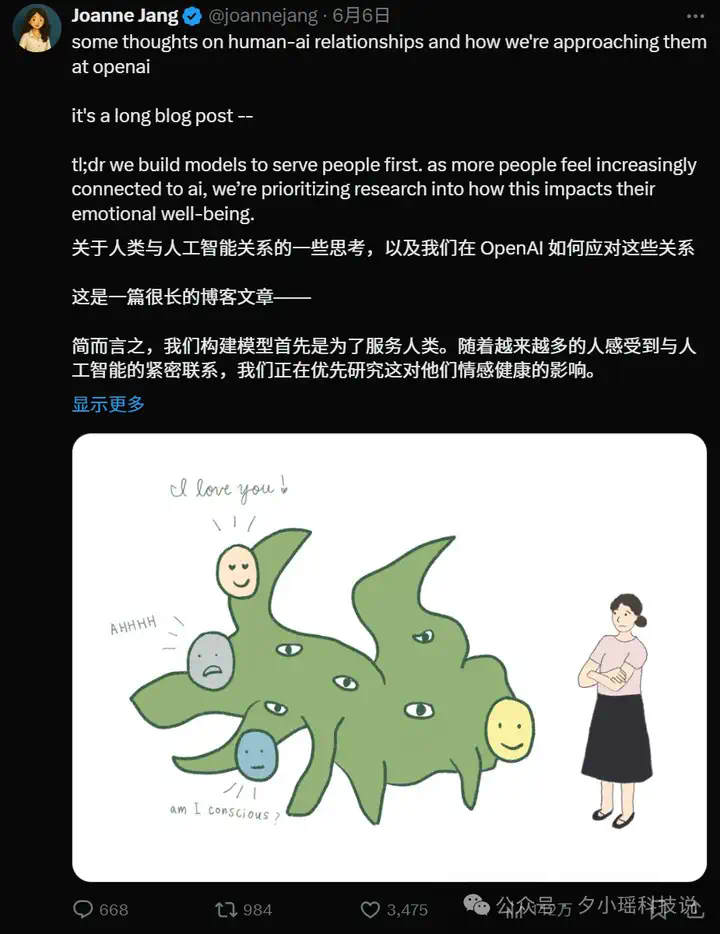 她说“我愿意”，但她只是个AI  第3张