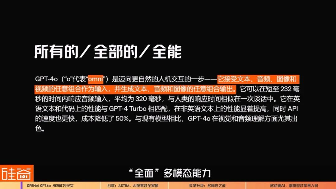 OpenAI和谷歌AI多模态重磅更新，生成式AI之战升级第二轮  第2张