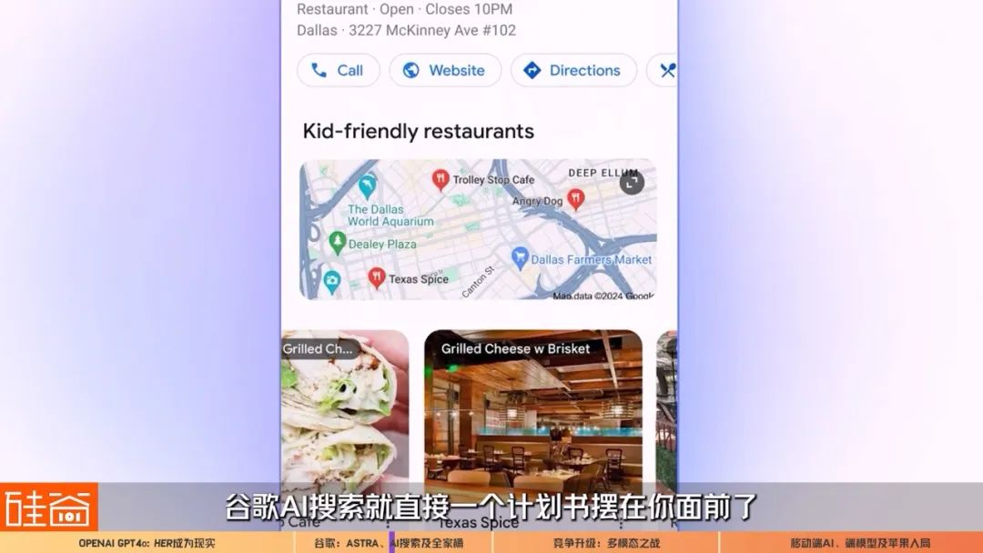OpenAI和谷歌AI多模态重磅更新，生成式AI之战升级第二轮  第15张