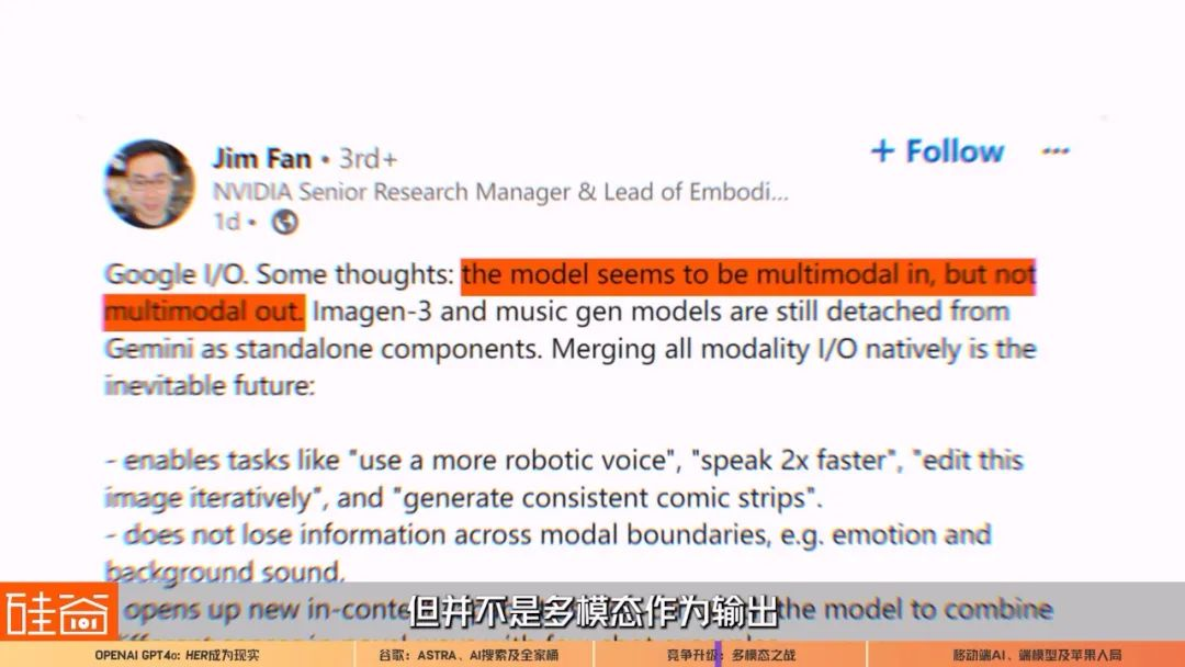 OpenAI和谷歌AI多模态重磅更新，生成式AI之战升级第二轮  第20张