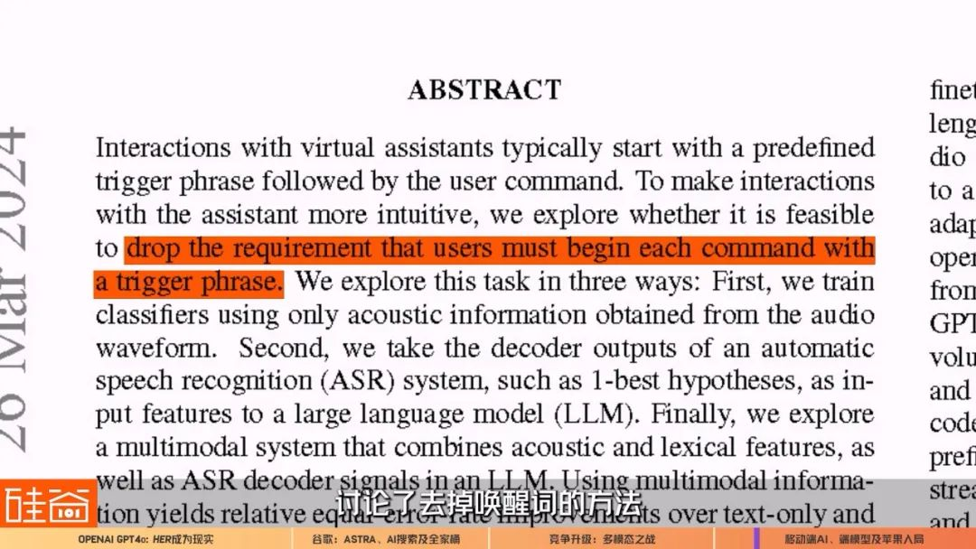 OpenAI和谷歌AI多模态重磅更新，生成式AI之战升级第二轮  第26张