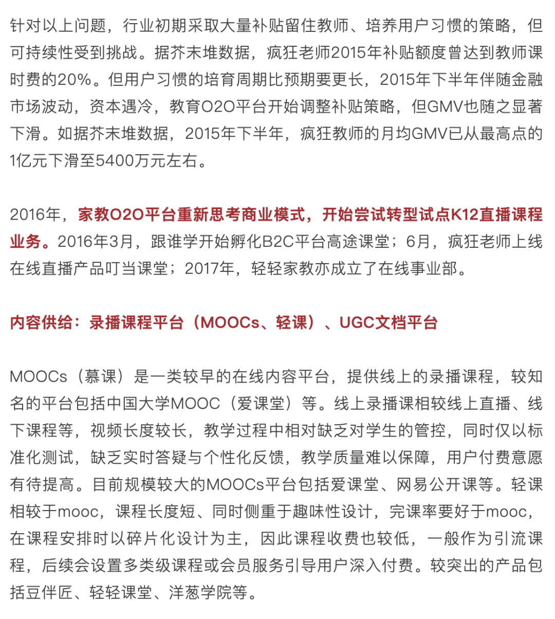 AI 教育浪潮：如何突破商业模式困局？  第11张