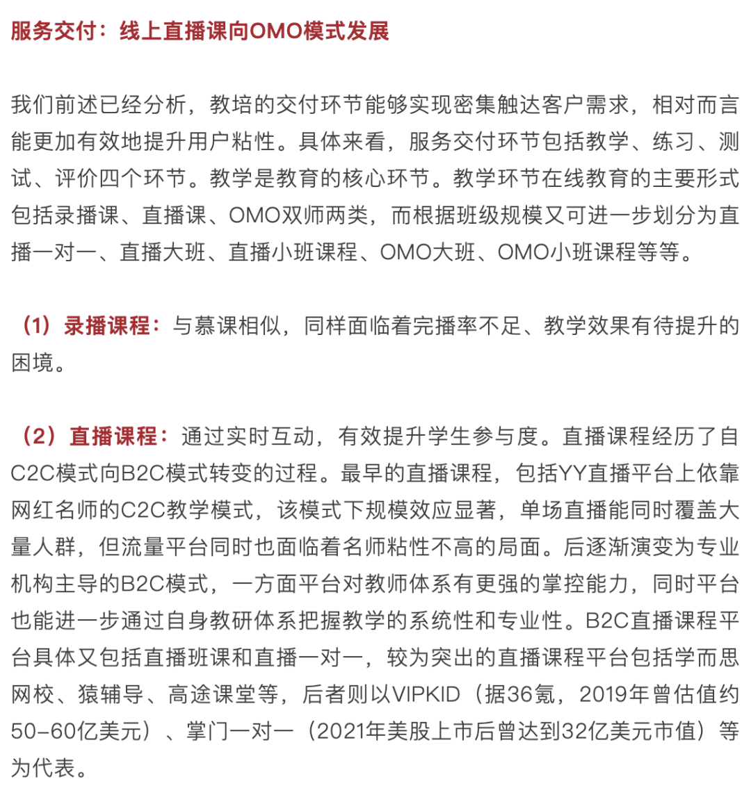 AI 教育浪潮：如何突破商业模式困局？  第13张