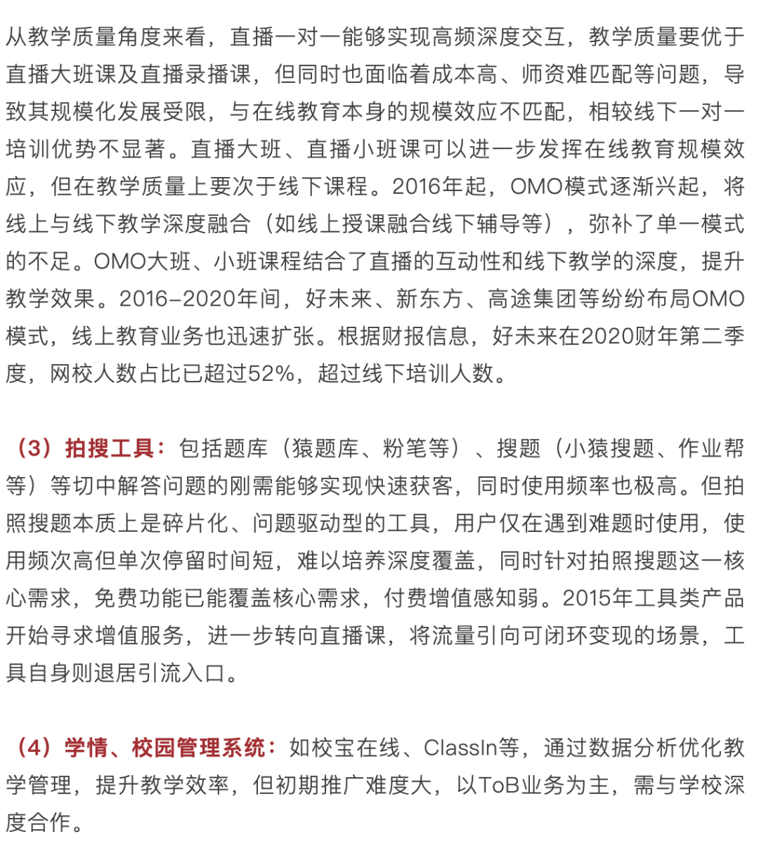 AI 教育浪潮：如何突破商业模式困局？  第14张