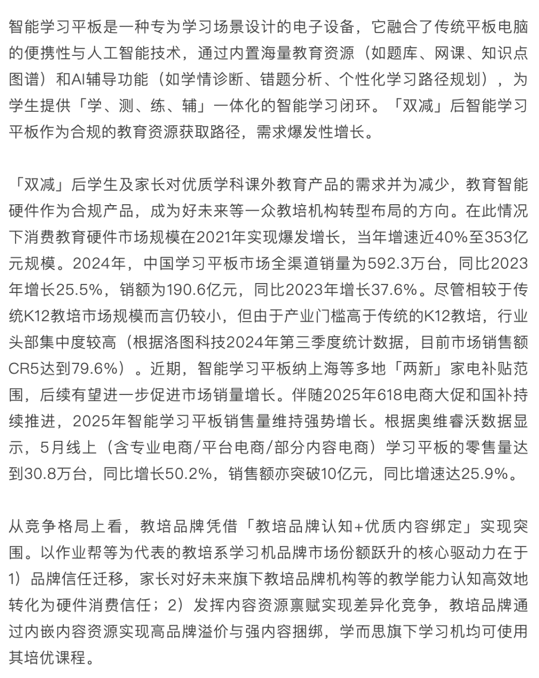 AI 教育浪潮：如何突破商业模式困局？  第36张