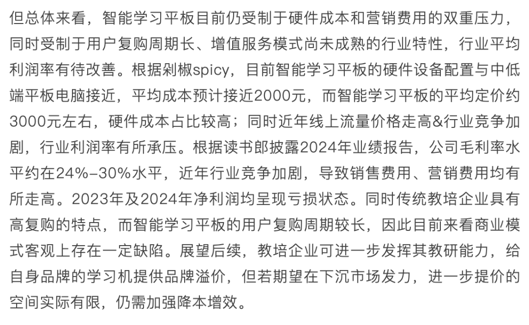 AI 教育浪潮：如何突破商业模式困局？  第38张