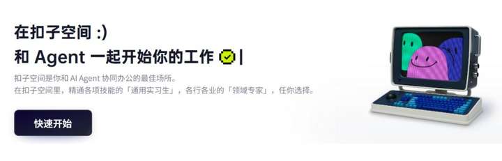 大厂围猎AI智能体  第4张