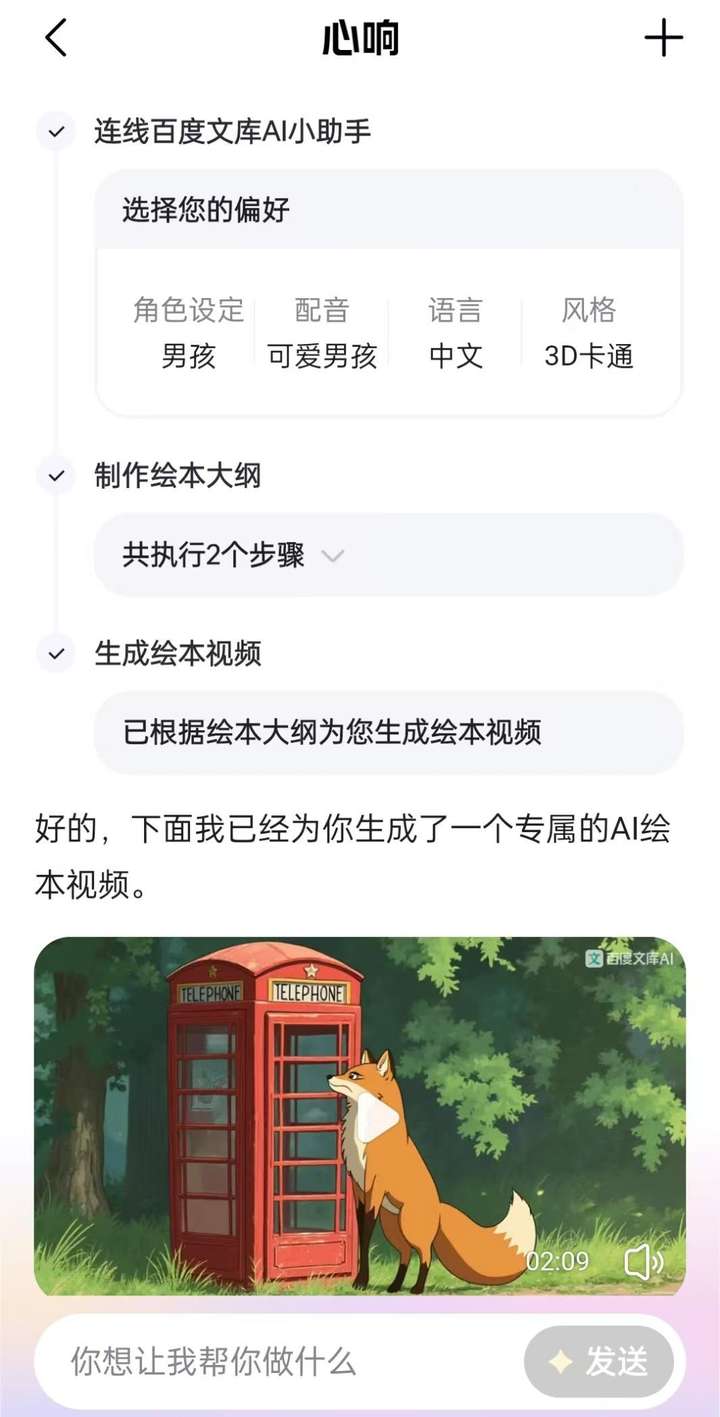 大厂围猎AI智能体  第3张