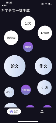 基于chatGPT功能的AI论文代写商业项目分析  第5张