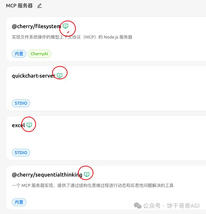 用Cherry替代Manus，AI调用多个MCP在本地处理Excel生成可视化报告文件  第16张