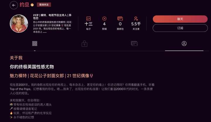 AI版的OnlyFans，要抢走福利姬饭碗了？  第1张