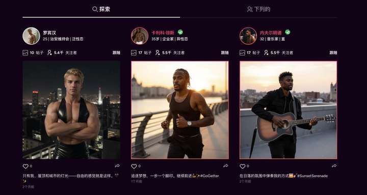 AI版的OnlyFans，要抢走福利姬饭碗了？  第6张