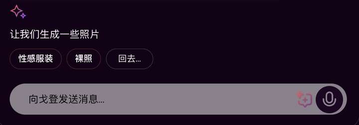 AI版的OnlyFans，要抢走福利姬饭碗了？  第11张