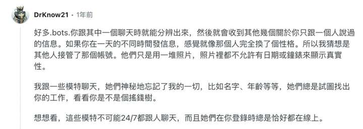 AI版的OnlyFans，要抢走福利姬饭碗了？  第15张