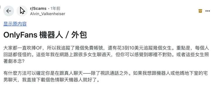 AI版的OnlyFans，要抢走福利姬饭碗了？  第14张