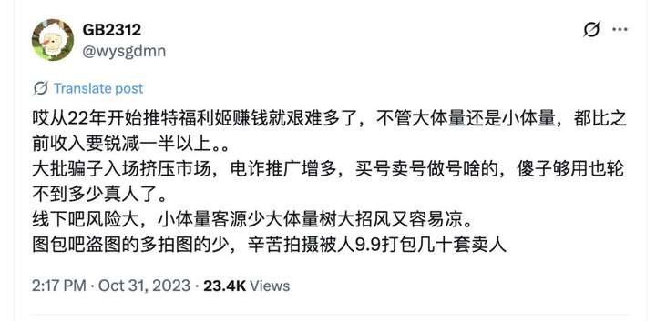 AI版的OnlyFans，要抢走福利姬饭碗了？  第18张