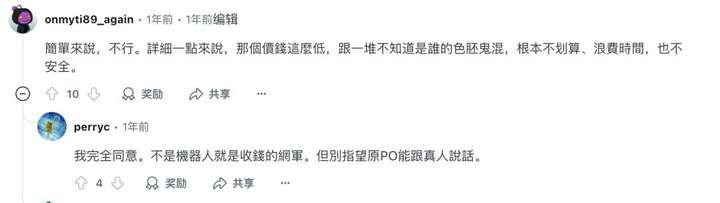 AI版的OnlyFans，要抢走福利姬饭碗了？  第19张