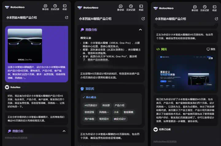 深度测评！美图RoboNeo vs. Lovart，谁才是“更懂中国设计师”的AI智能体？  第9张