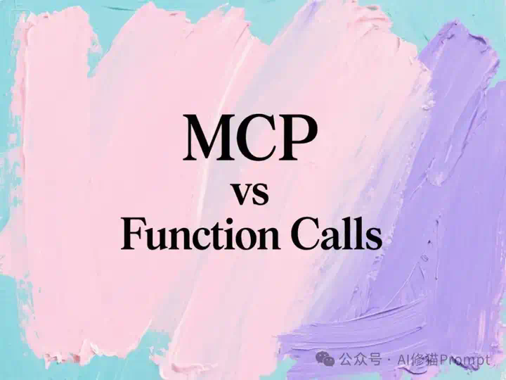 哇！首个MCPBench来了，MCP竟然不比Function Calls更有优势？ - 最新  第2张